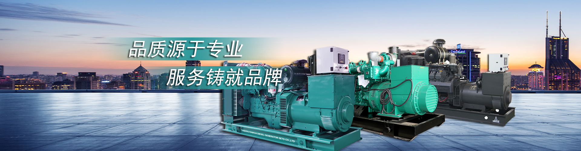 爱游戏平台官网入口发电机组价格