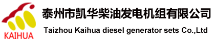 爱游戏平台官网入口柴油发电机组,爱游戏平台官网入口发电机组价格,发电机厂家